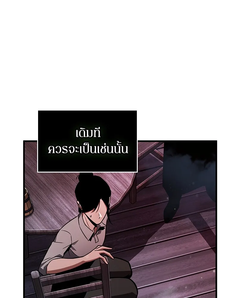 Omniscient Reader อ่านชะตาวันสิ้นโลก ตอนที่ 38 นักปฏิวัติตัวปลอม (1) รูปที่ 8
