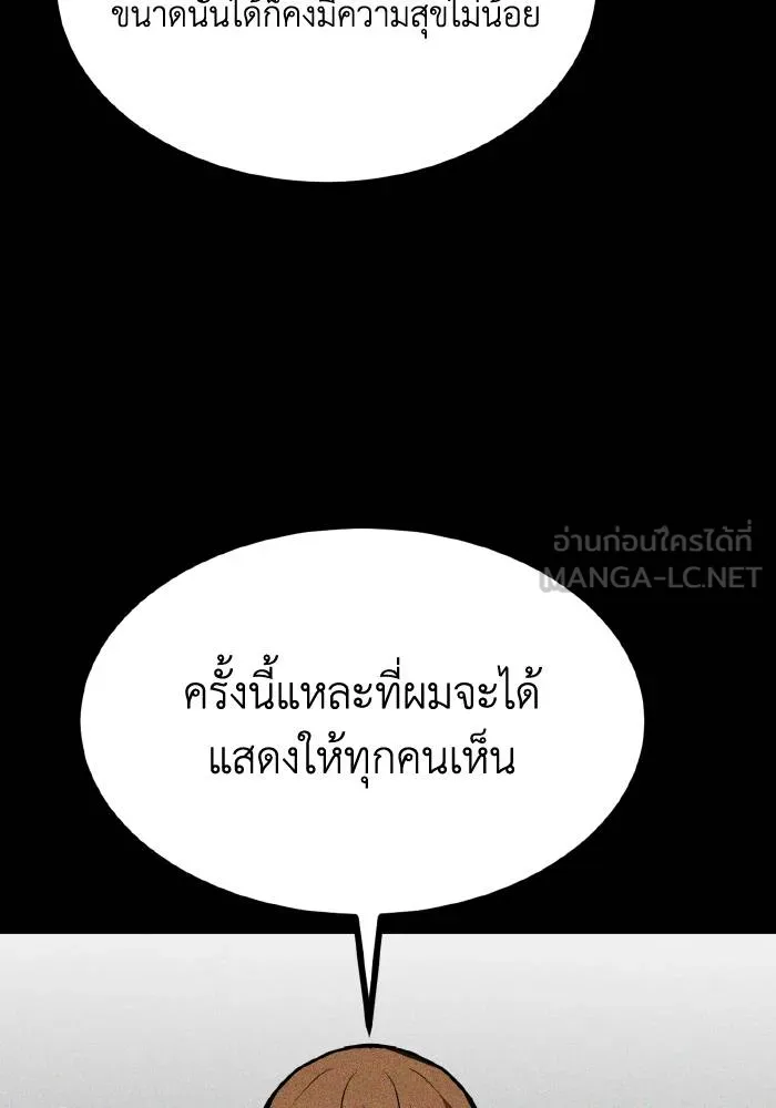 ราชาแห่งอ็อกทากอน ตอนที่ 58 รูปที่ 93