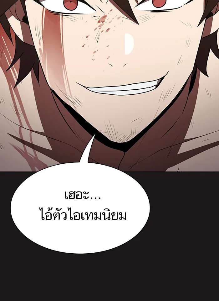ผู้เล่นขั้นเทพแห่งหอคอยฝึกสอน ตอนที่ 51 รูปที่ 88