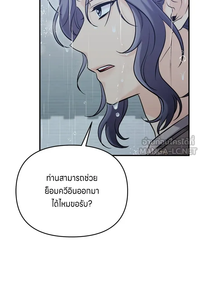 ข้าเนี่ยนะเป็นพระสนม ตอนที่ 15 จุดประสงค์ที่มอบของขวัญนี้ให้ข รูปที่ 12