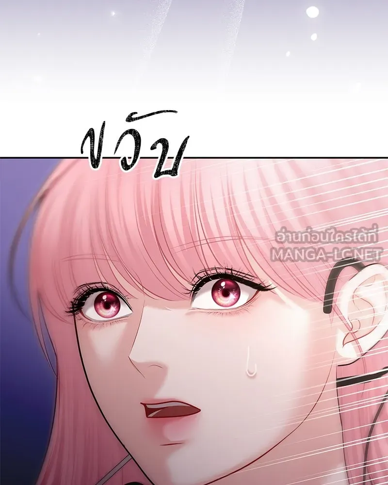 จ้า แม่คนสวย ตอนที่ 38 รูปที่ 129