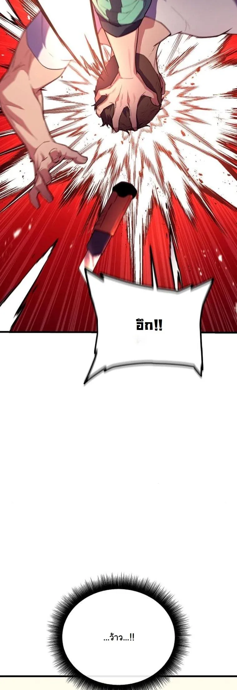 Starting With 13 Hidden Traits เก_ดใหม_ในเกมพร_อมค_ณสมบ_ต_ล_บ 13 ประการ ตอนที่ ตอนที่ 7 รูปที่ 12