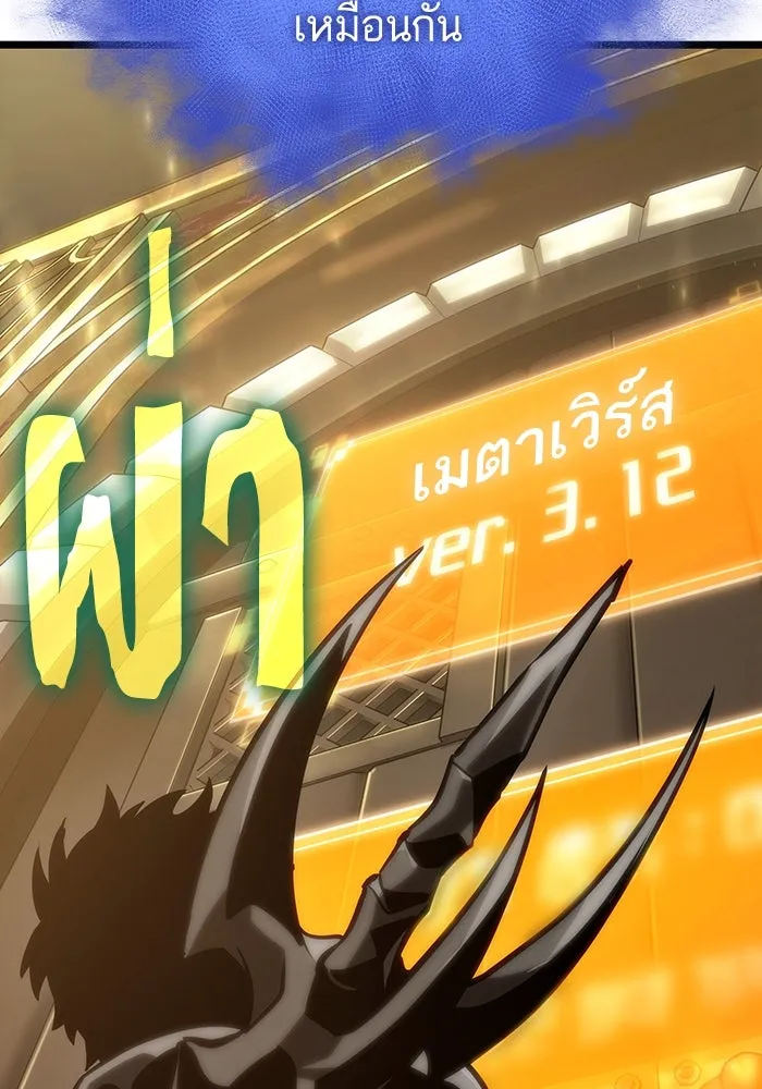 หลังวันสิ้นโลก ตอนที่ 102 รูปที่ 97