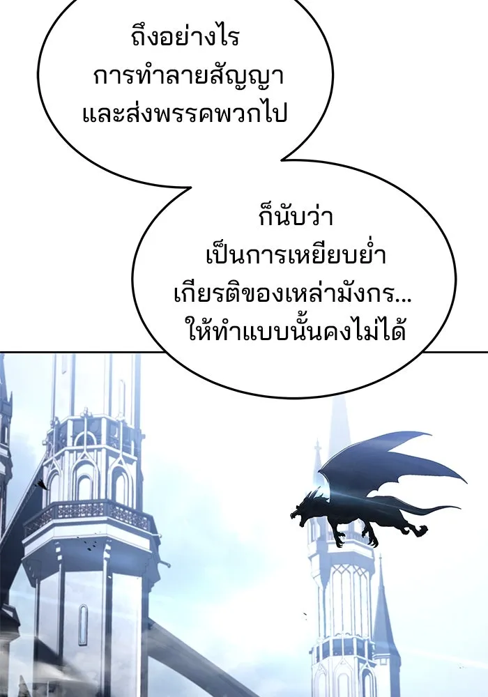 ครัวจอมเวท ตอนที่ 31 รูปที่ 97