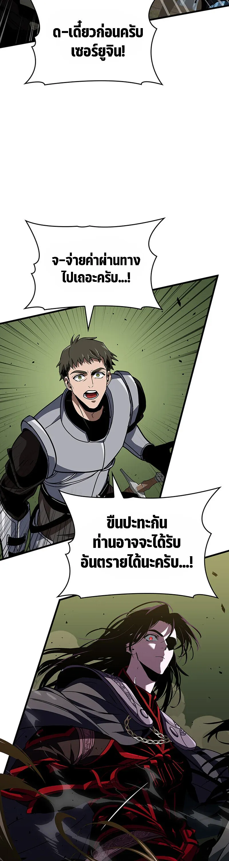 Crimson Reset ช_ว_ตคร_งท_สองของราช_นร_ตต_กาล หล_งจากหลบหน_มาคร_งป_ แวมไพร_ย_จ_นก_ถ_กส_งหารในท_ส_ด ตอนที่ ตอนที่ 25 รูปที่ 52