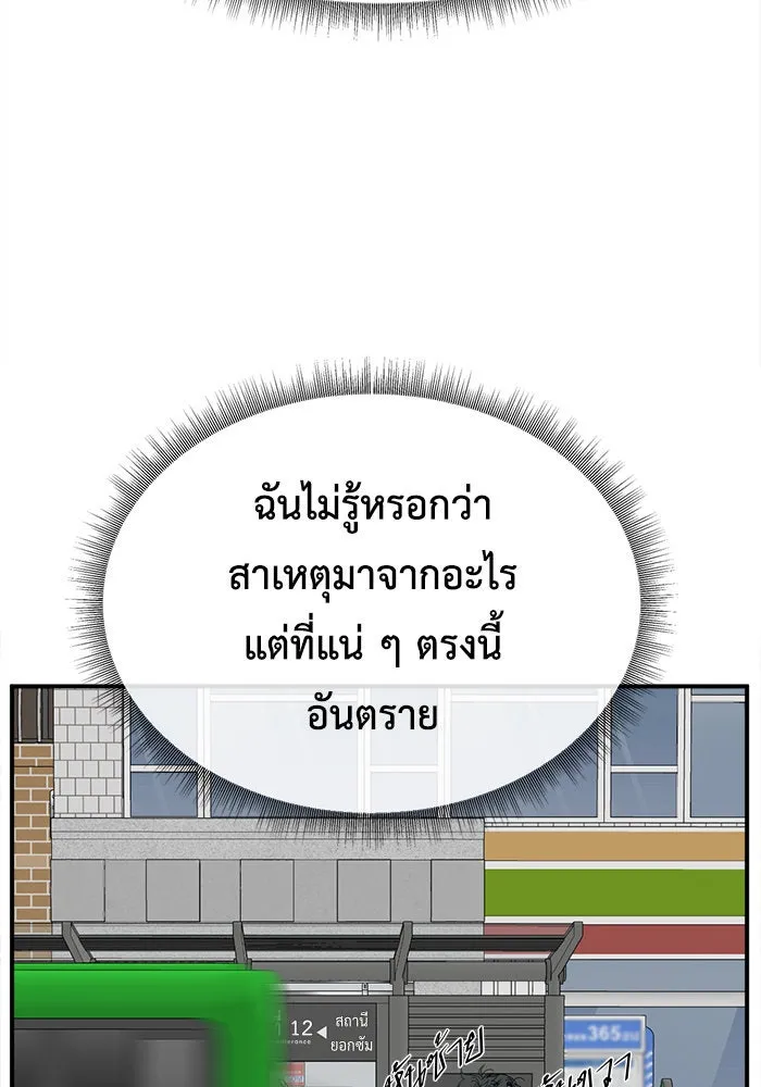 ช่วยเปลี่ยนฉันที ตอนที่ 269. ซีซัน 2 รูปที่ 86