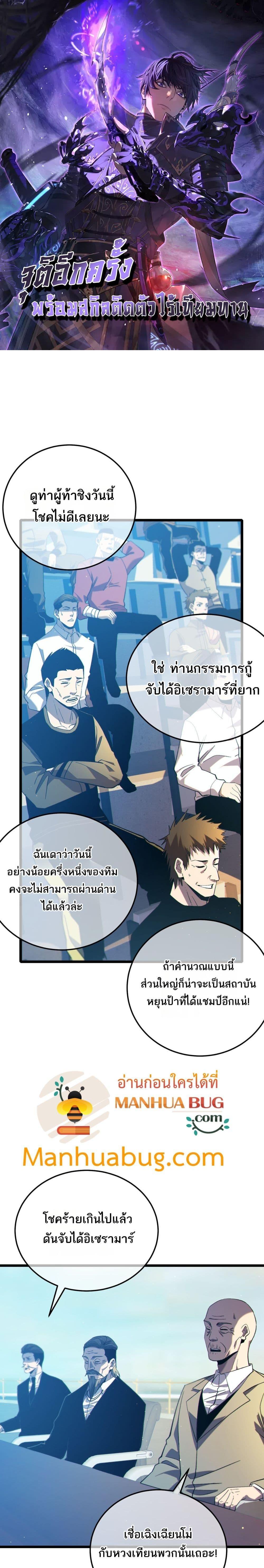 Manga-lc-com อ่านมังงะ อ่านการ์ตูน ออนไลน์ ฟรี MyPassiveSkil ตอนที่ 1 2 3 4 5 6 7 8 9 10 11 12 13 14 ฟรี ไม่มีโฆษณา Manga-lc - อ่าน มังงะ อ่าน การ์ตูน ออนไลน์ อ่านมังงะ ฟรี