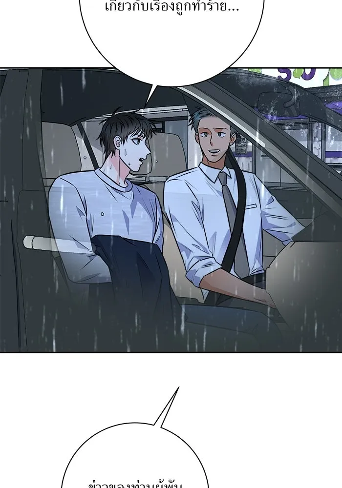 แด่ความเกลียดชัง ตอนที่ 68 รูปที่ 98