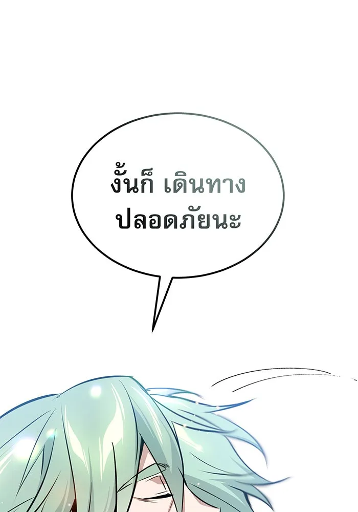 จอมเวทเกิดใหม่ในรอบ 66666 ปี ตอนที่ 31 รูปที่ 113