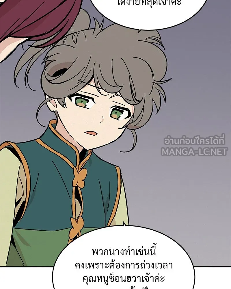 ข้าต้องไม่ใช่พระชายา ตอนที่ 17 รูปที่ 45