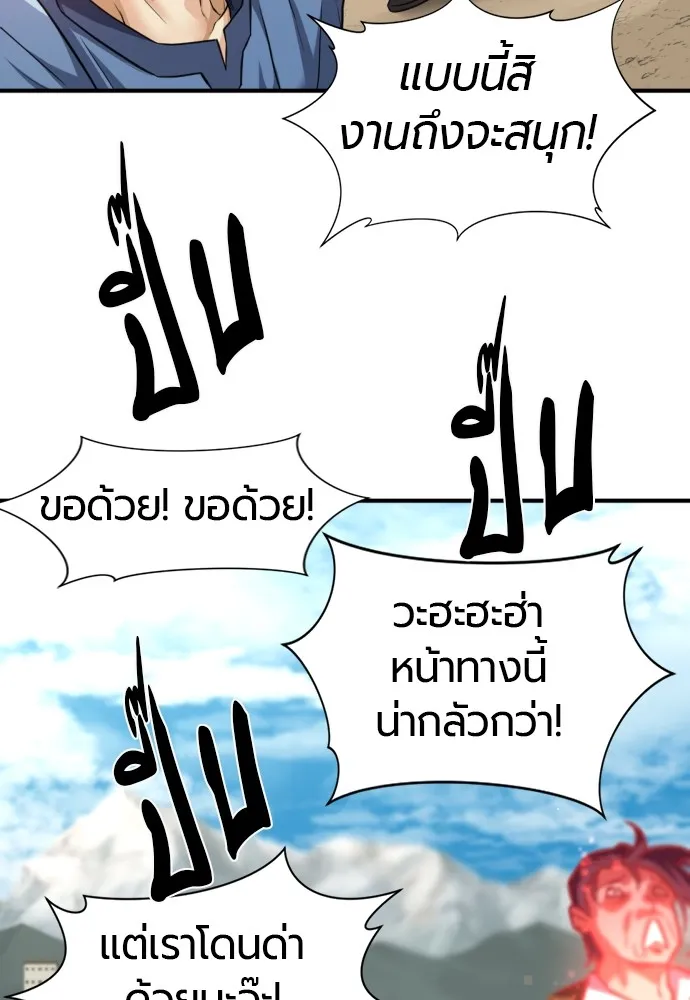 ยอดสถาปนิกผู้พิทักษ์อาณาจักร ตอนที่ 76 รูปที่ 26