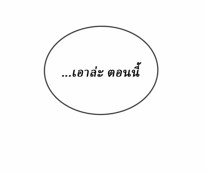 Rebirth of the Divine Demon การหวนค_นของมารสวรรค_ผ_พ_ช_ตใต_หล_า ตอนที่ ตอนที่ 11 รูปที่ 143