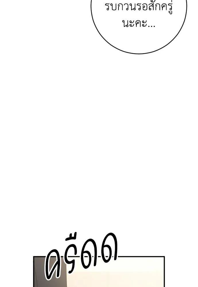 รักไร้ราคา ตอนที่ 60 รูปที่ 38