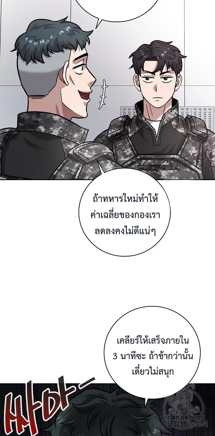 The Dark Mage_s Return to Enlistment กล_บโลกมน_ษย_ท_งท_ พร_งน_ต_องเกณฑ_ทหารซะง_น ตอนที่ ตอนที่ 10 รูปที่ 30