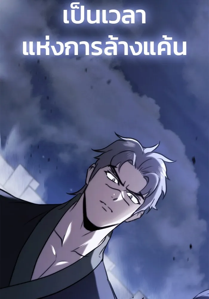 ดาบแห่งจักรพรรดิ ตอนที่ 55 รูปที่ 82