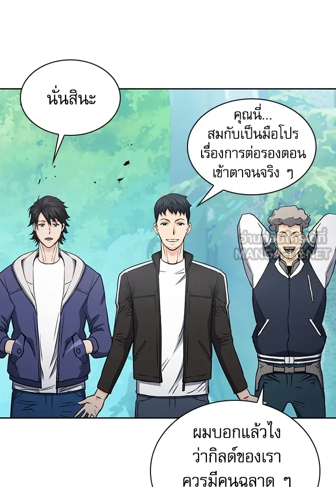 ดรูอิดแห่งสถานีโซล ตอนที่ 95 รูปที่ 96