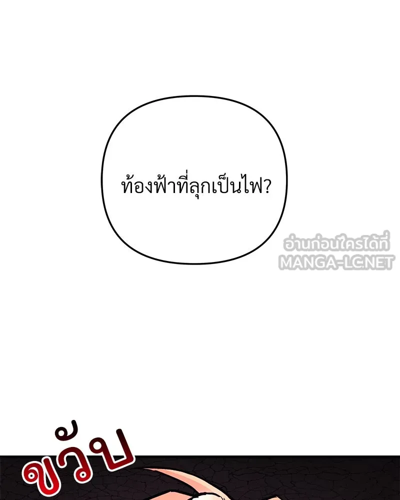 สัปดาห์นี้งดอัปตอนใหม่ ตอนที่ 56 รูปที่ 186