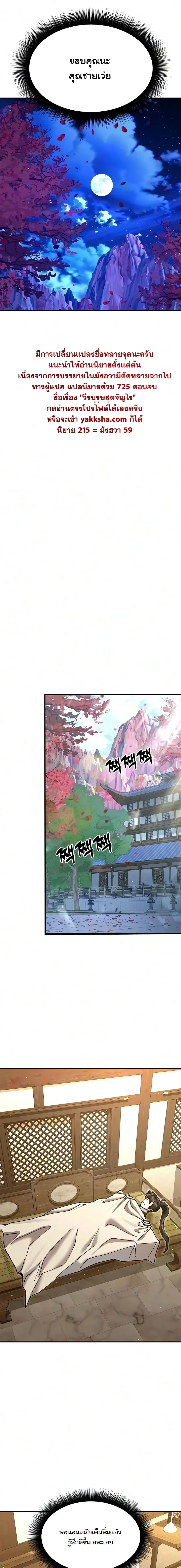 Manga-lc-com อ่านมังงะ อ่านการ์ตูน ออนไลน์ ฟรี Chronicles of the Lazy Sovereign บันทึกของราชาจอมขี้เกียจ ตอนที่ 1 2 3 4 5 6 7 8 9 10 11 12 13 14 ฟรี ไม่มีโฆษณา Manga-lc - อ่าน มังงะ อ่าน การ์ตูน ออนไลน์ อ่านมังงะ ฟรี
