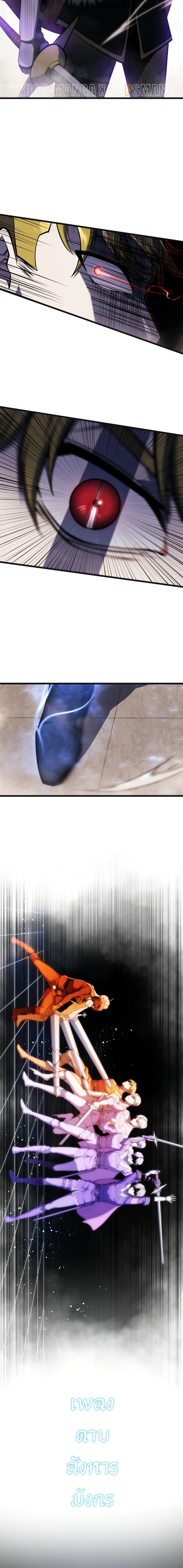 A Dragonslayer_s Peerless Regression ผ_พ_ช_ตม_งกรหวนค_นมาล_างแค_น ตอนที่ ตอนที่ 10 รูปที่ 13