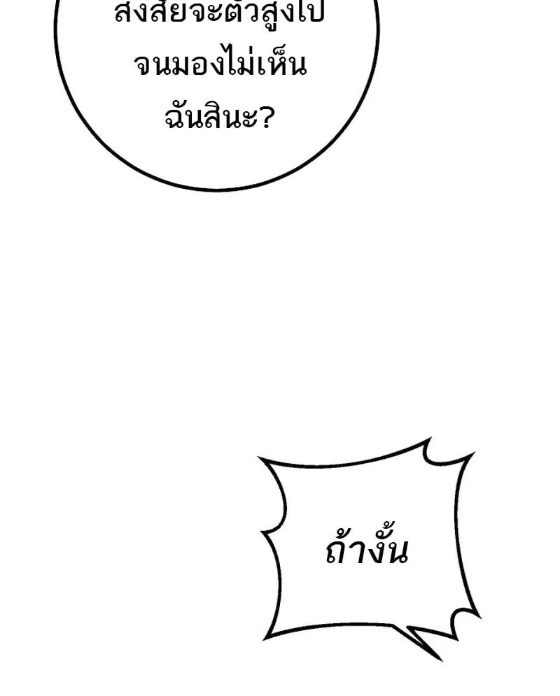 Regressing as the Reincarnated Bastard of the Sword Clan ตอนที่ ตอนที่ 66 รูปที่ 55