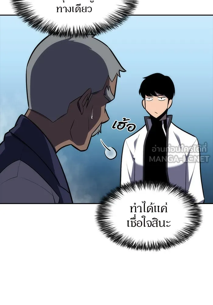 ผู้เล่นหน้าใหม่เลเวลแมกซ์ ตอนที่ 7 พิพิธภัณฑ์กลางแห่งชาติ (3) รูปที่ 45