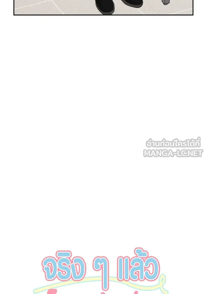 จริง ๆ แล้ว โอบารัมน่ะ… ตอนที่ 56 รูปที่ 6