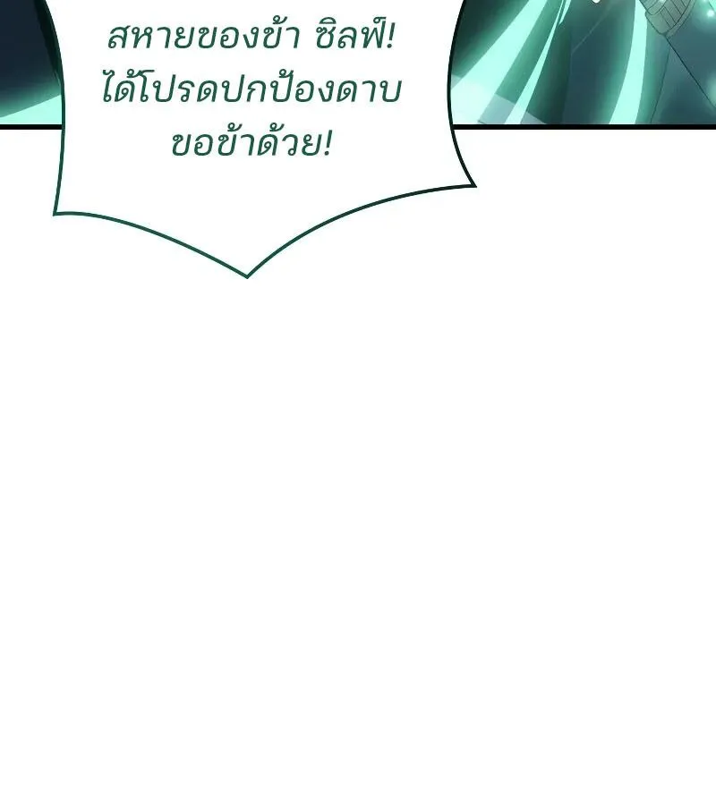 The Indomitable Martial King ตอนที่ ตอนที่ 62 รูปที่ 76