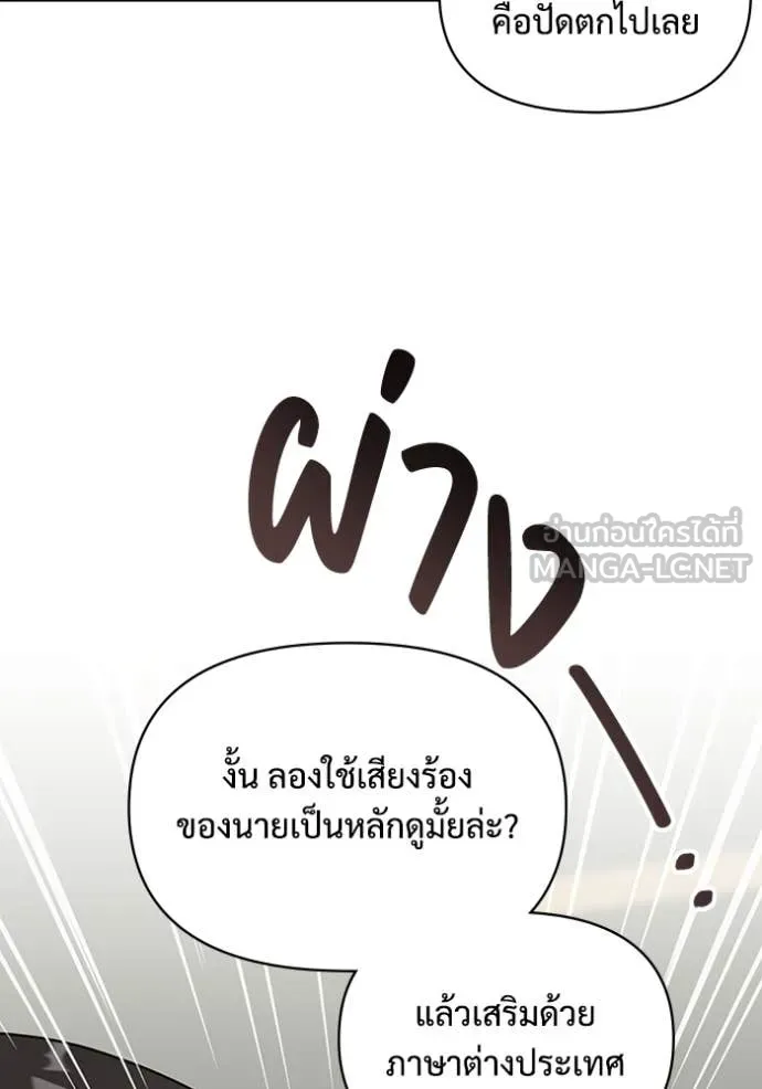 ฉันเนี่ยนะ ตอนที่ 47 รูปที่ 73