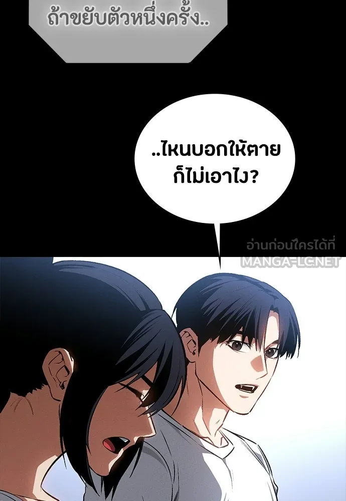 มือสังหารพันธุ์อมตะ ตอนที่ 56 รูปที่ 24