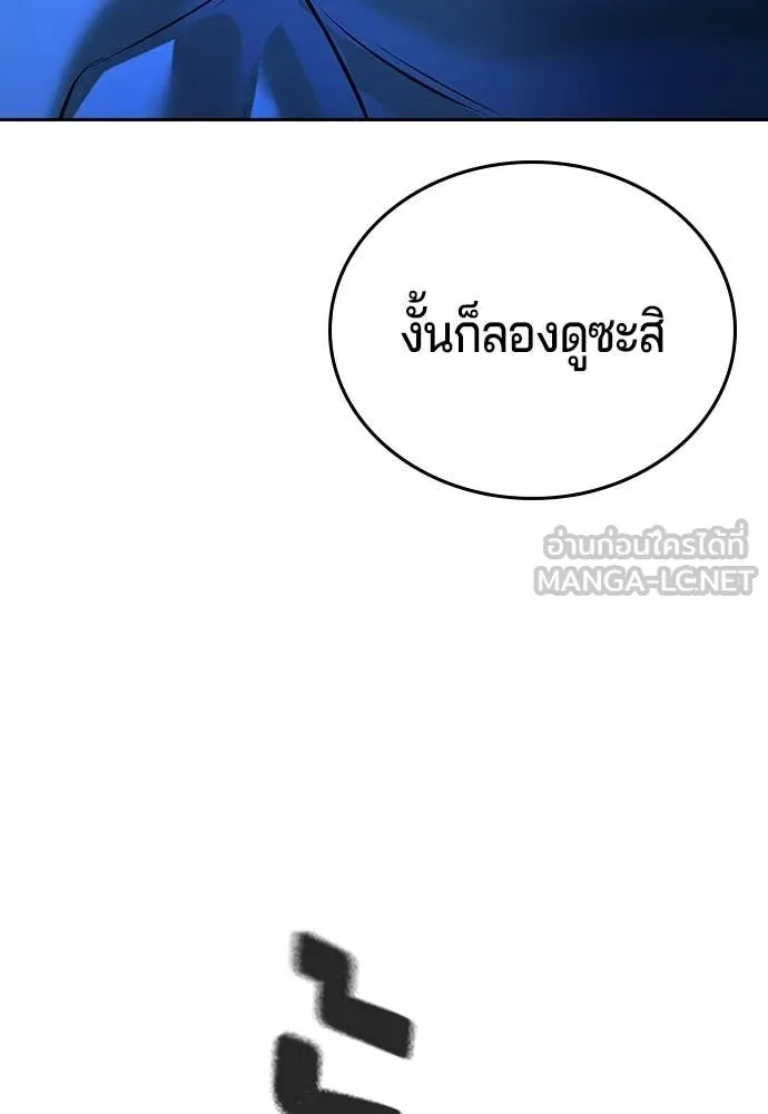 คูเซรา ตอนที่ 71 รูปที่ 33