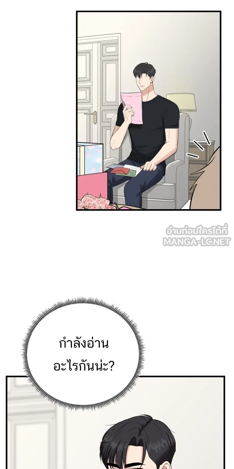 ตื่นมาอีกทีก็เป็นนายเอกไปซะแล้ว ตอนที่ 38 นอนไม่หลับ รูปที่ 60