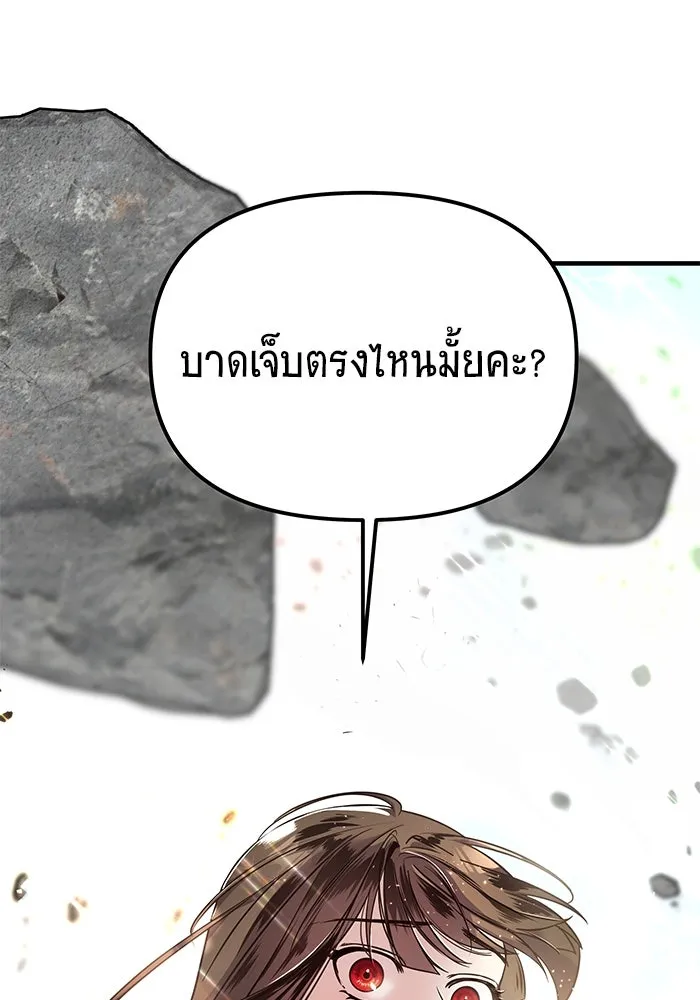 วายร้ายก็อยากมีรัก ตอนที่ 7 รูปที่ 79