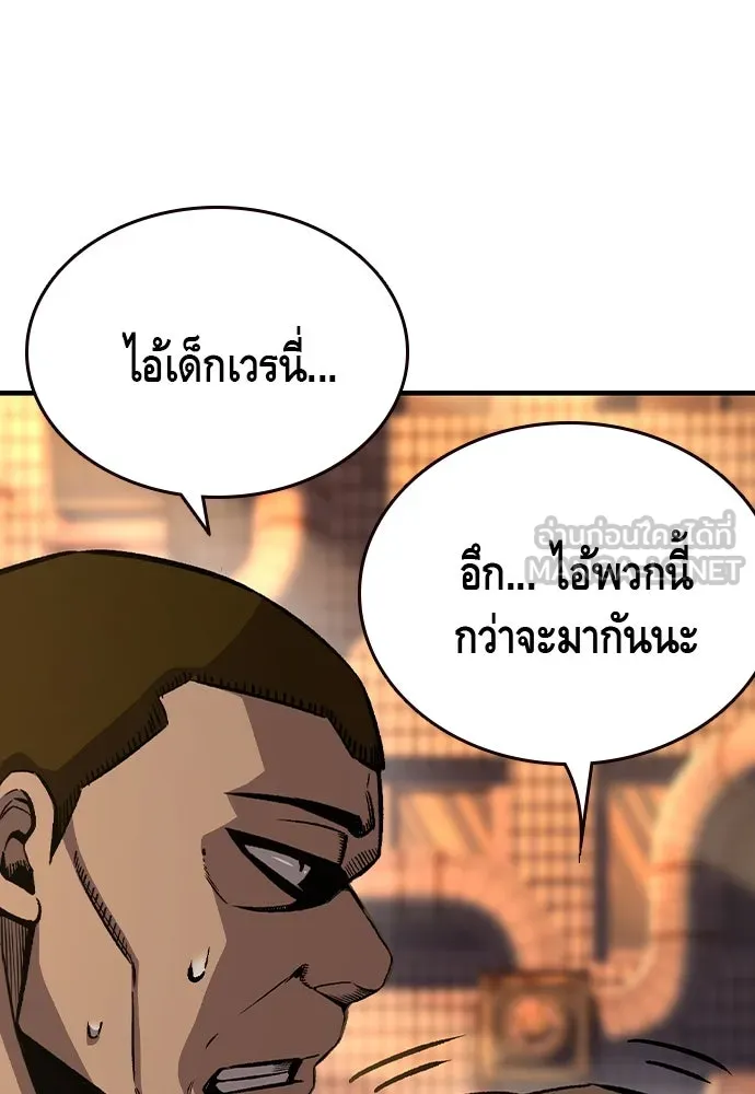 King Game ตอนที่ 76 ฮวังมูเจ (10) รูปที่ 87