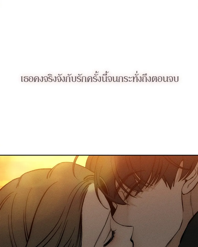 บุปผารุ่มราคะ ตอนที่ 46 รูปที่ 155