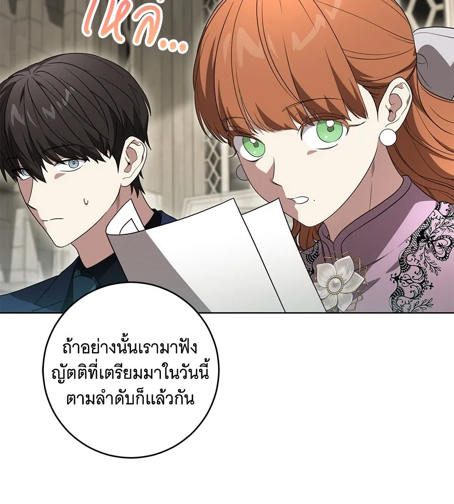 ทุกอย่างที่เสียไป ฉันขอทวงคืน ตอนที่ 74 รูปที่ 23