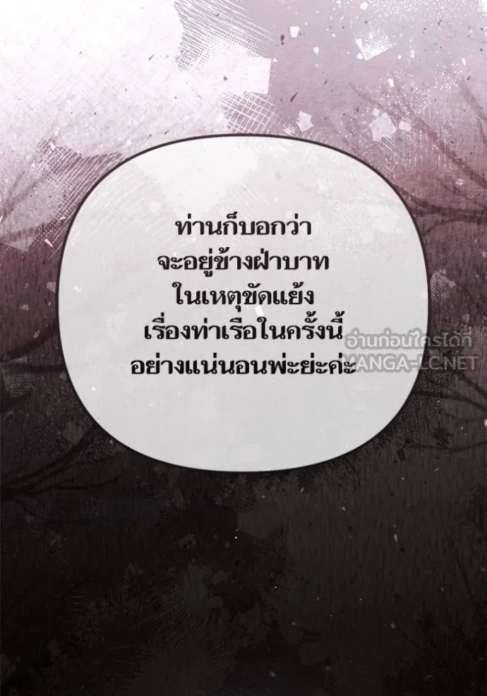 การแต่งงานครั้งใหม่ ตอนที่ 214 รูปที่ 13