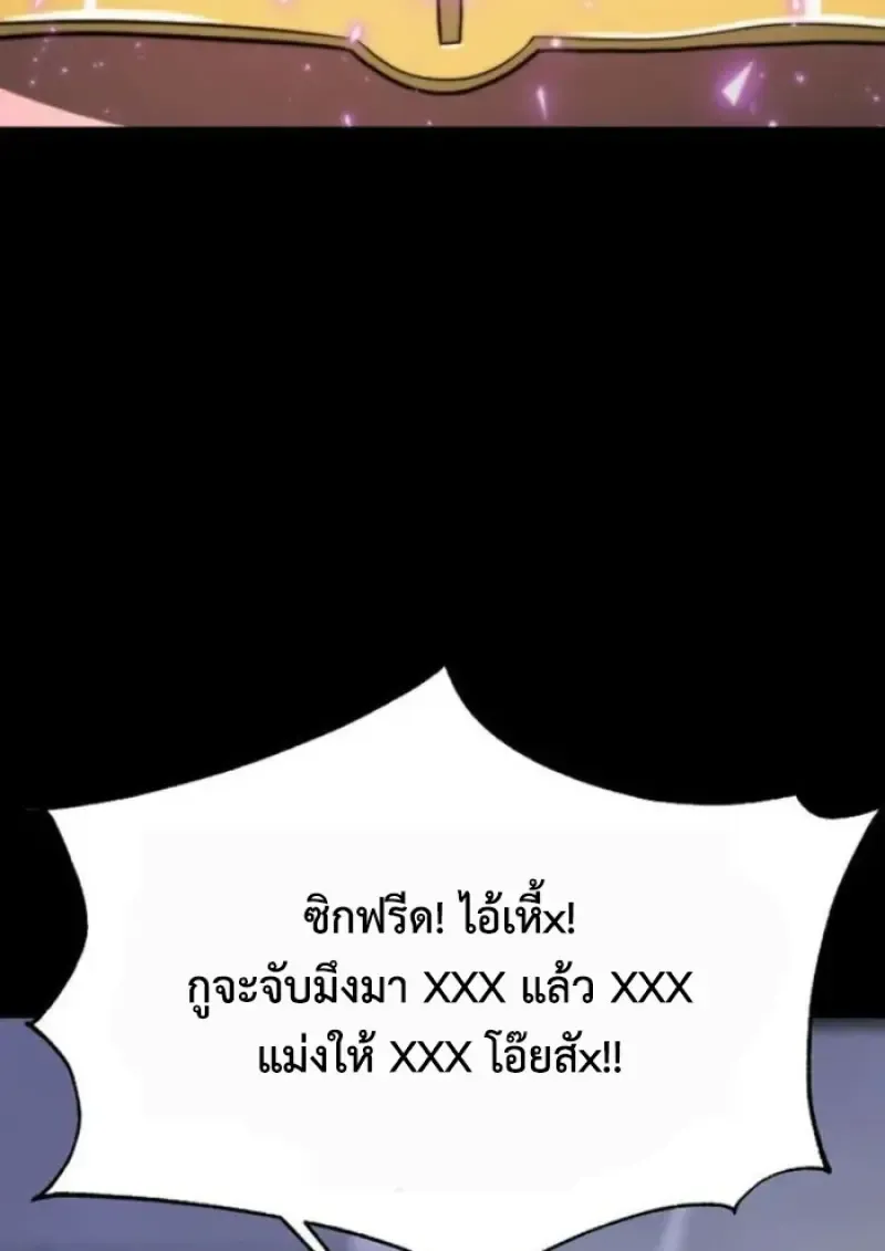 Archmage Transcending Through Regression ตอนที่ ตอนที่ 156 รูปที่ 19