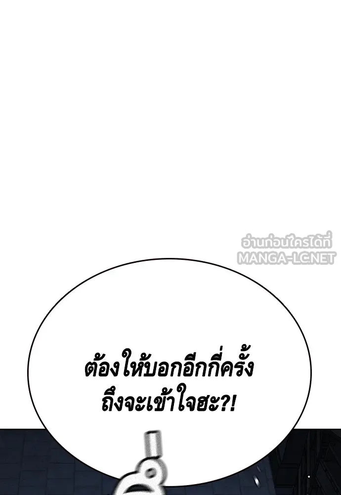 King Game ตอนที่ 108 เกมใครเกมมัน รูปที่ 39