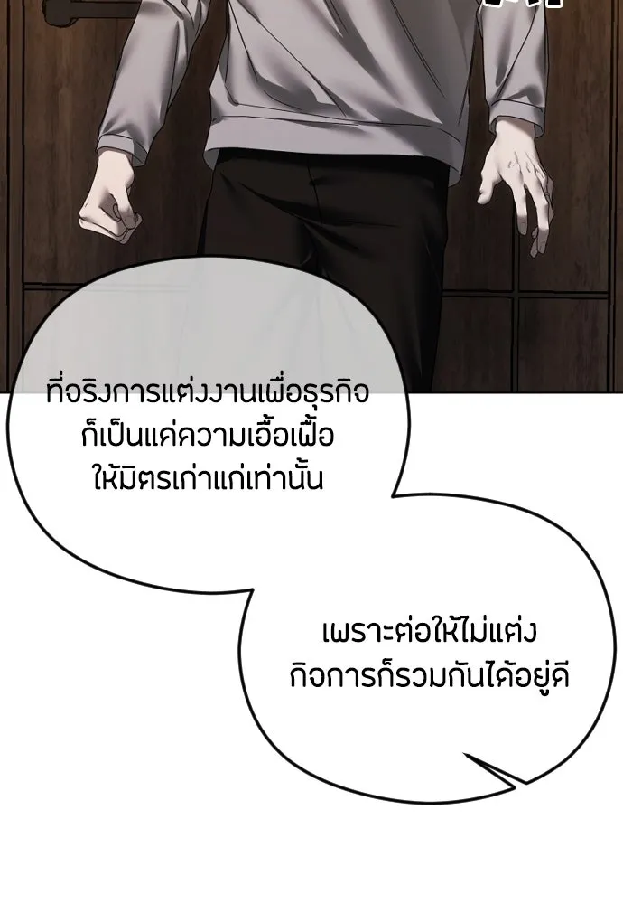 วิธีหนีตายจากนิยายโรคจิต ตอนที่ 64 รูปที่ 122