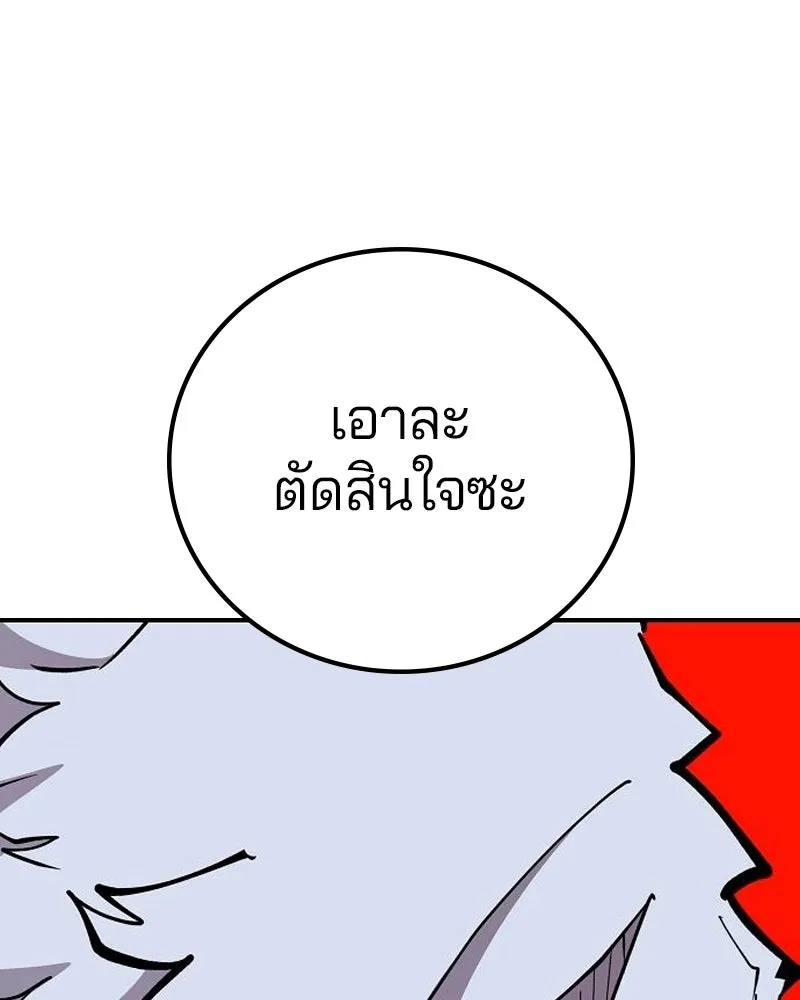 Player ตอนที่ 183 รูปที่ 187