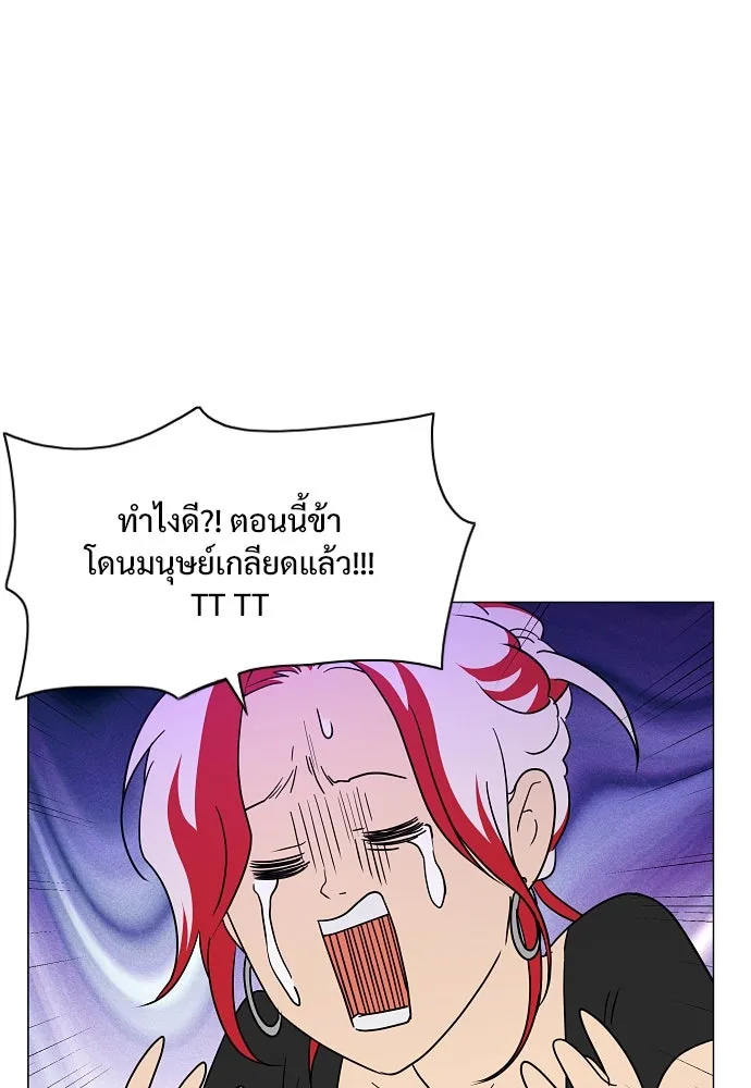 JAKDU ตอนที่ 37 รูปที่ 89