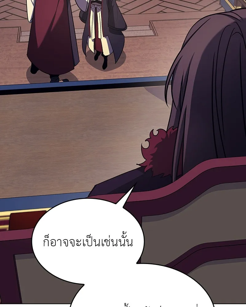 เกิดอีกทีเป็นว่าที่ประมุขลัทธิมาร ตอนที่ 109 รูปที่ 41