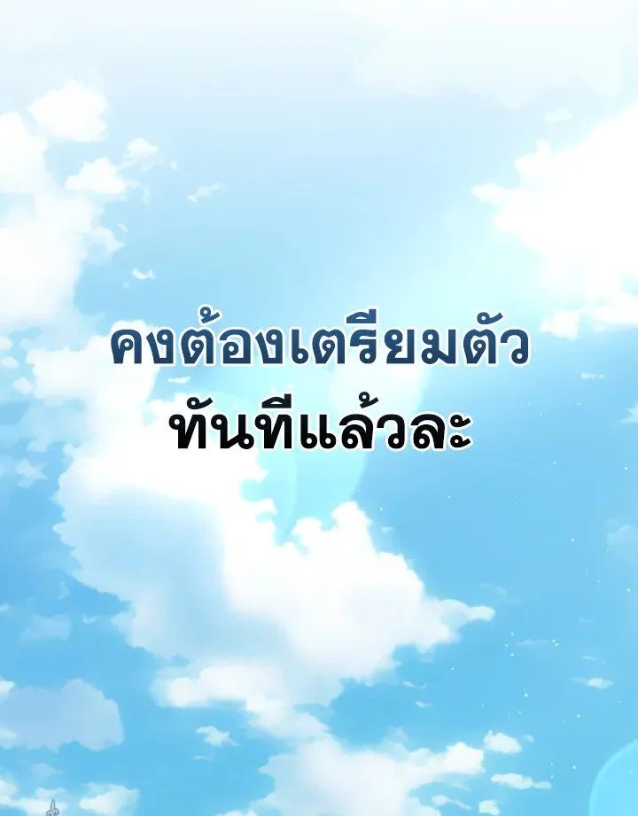 Max Level Player ตอนที่ ตอนที่ 65 รูปที่ 44