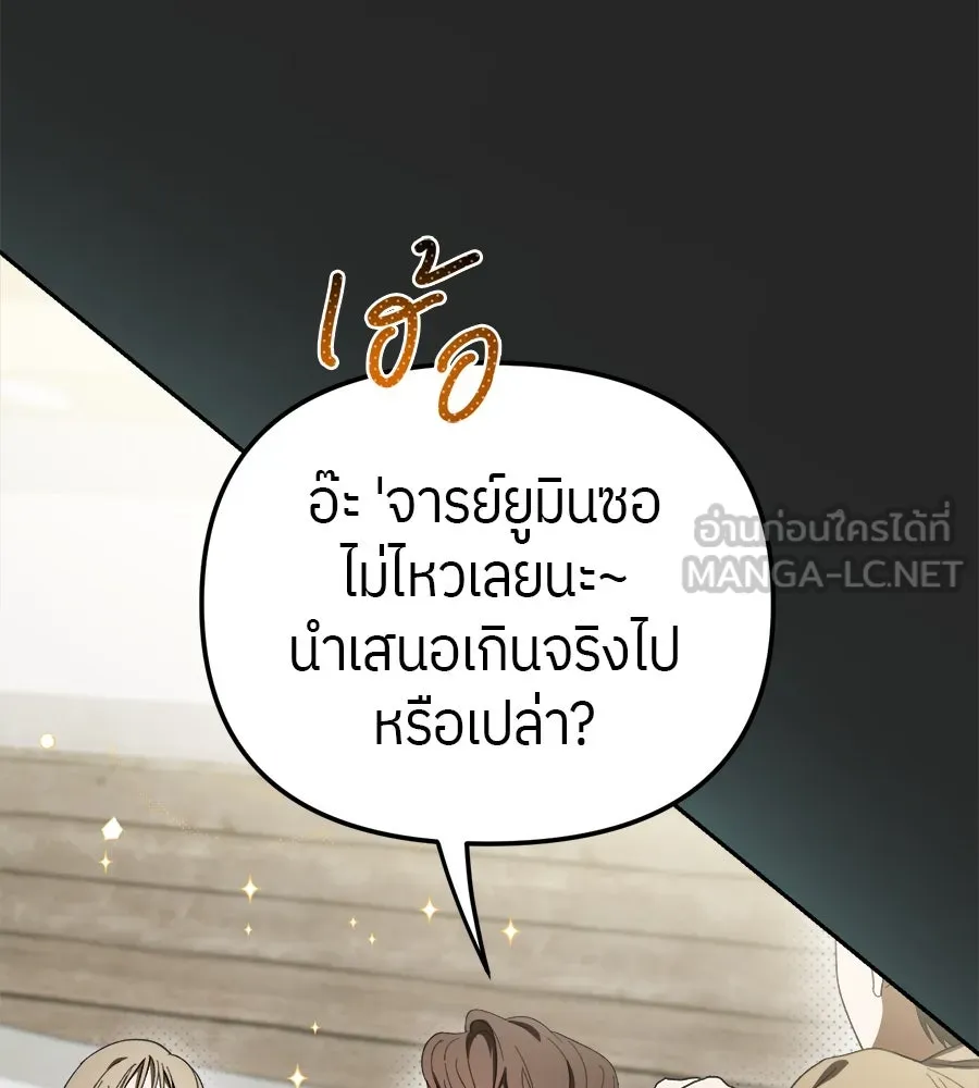ย้อนเวลามาเป็นมักเน่ ตอนที่ 4 รูปที่ 111
