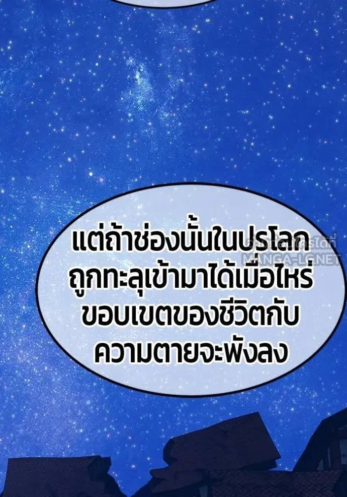 +99 ท่อนไม้ ตอนที่ 195 รูปที่ 397