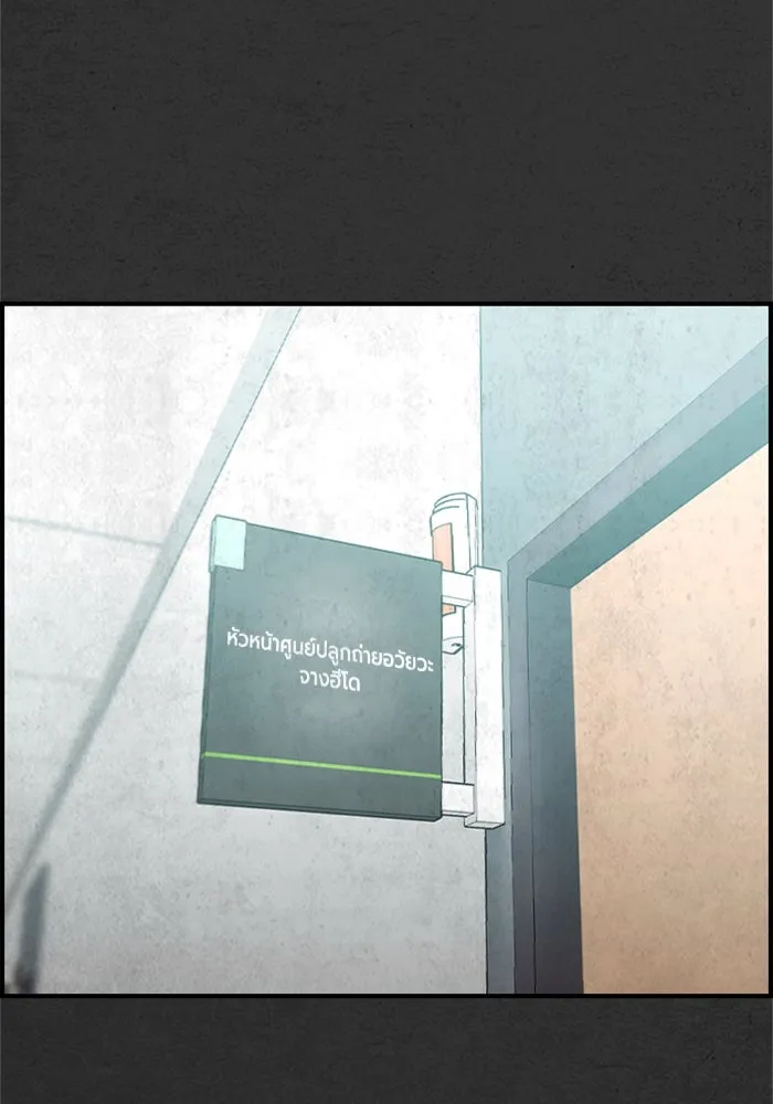 ตกศพสยอง ตอนที่ 27 รูปที่ 31