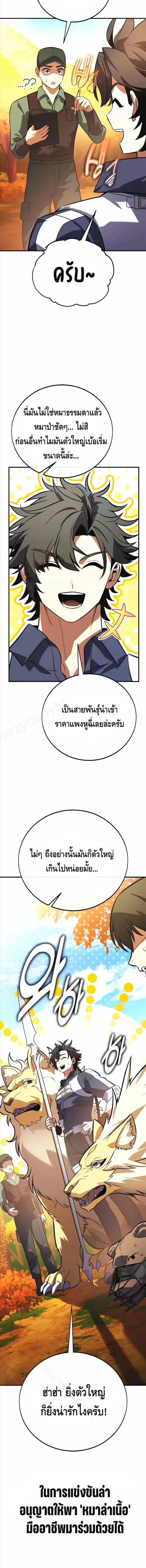 I Killed an Academy Player เม_อผมอยากฆ_าเพลเยอร_ ตอนที่ ตอนที่ 115 รูปที่ 26