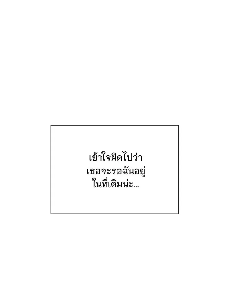 รักนี้ไม่ต้องมีเซนส์ ตอนที่ 33 รูปที่ 119