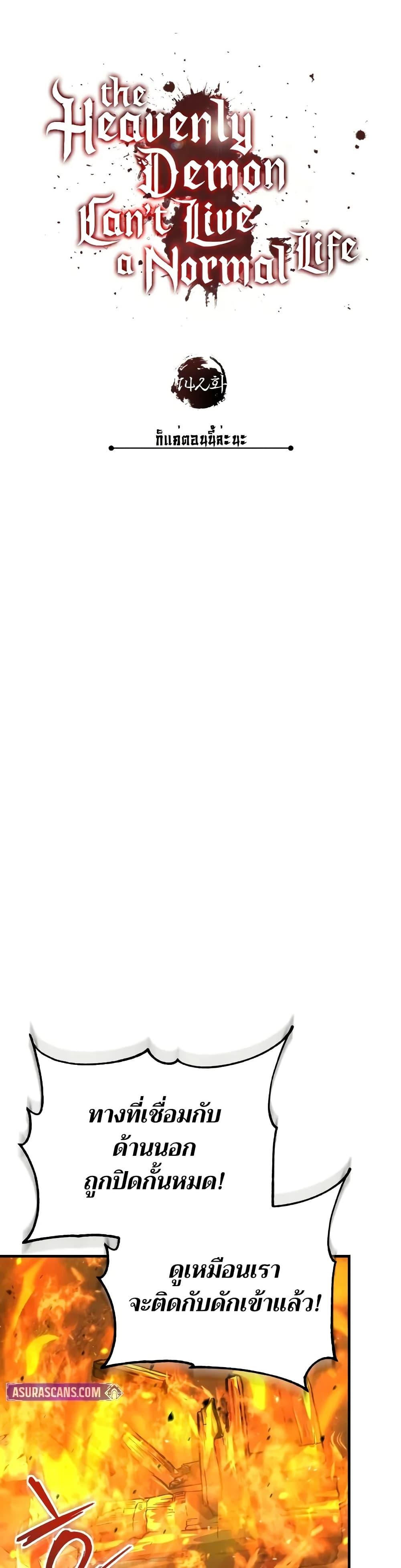 Manga-lc-com อ่านมังงะ อ่านการ์ตูน ออนไลน์ ฟรี The Heavenly Demon Can’t Live a Normal Life ตอนที่ 1 2 3 4 5 6 7 8 9 10 11 12 13 14 ฟรี ไม่มีโฆษณา Manga-lc - อ่าน มังงะ อ่าน การ์ตูน ออนไลน์ อ่านมังงะ ฟรี