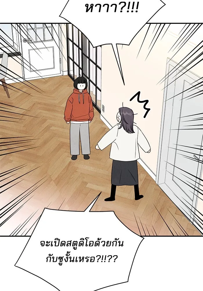 ปุลโซราได้เวลาดัง ตอนที่ 57 รูปที่ 41